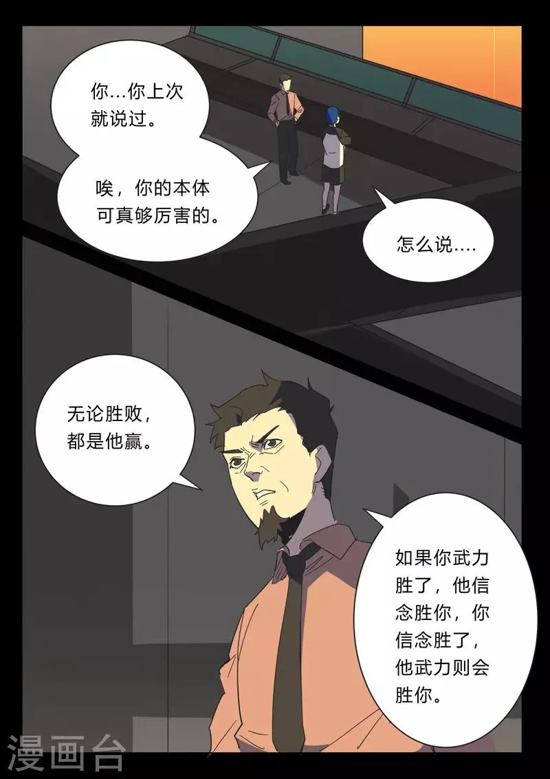 第382话 第10页