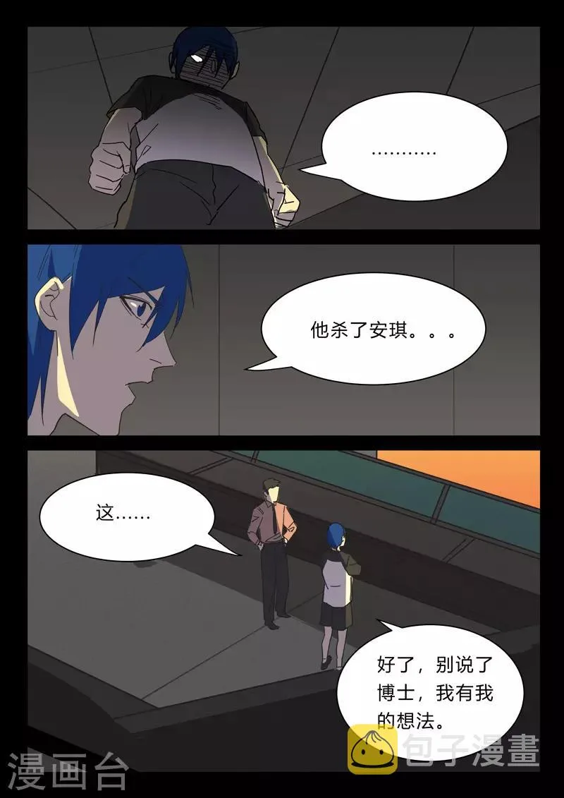 第383话 第1页