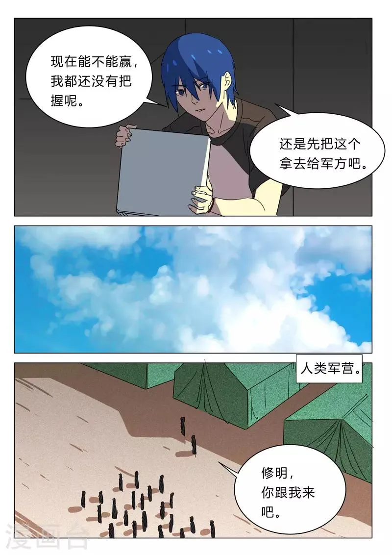 第383话 第2页