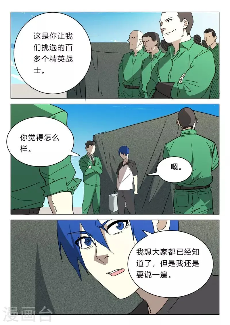 第383话 第3页