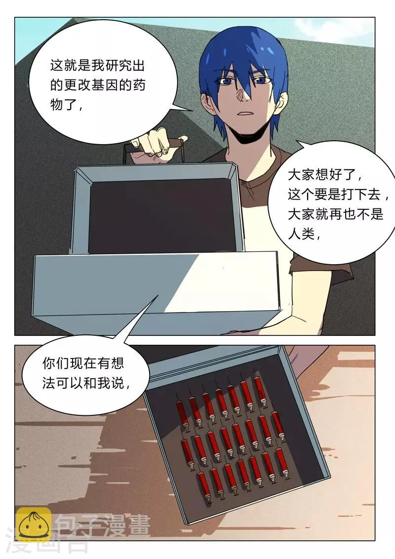 第383话 第4页