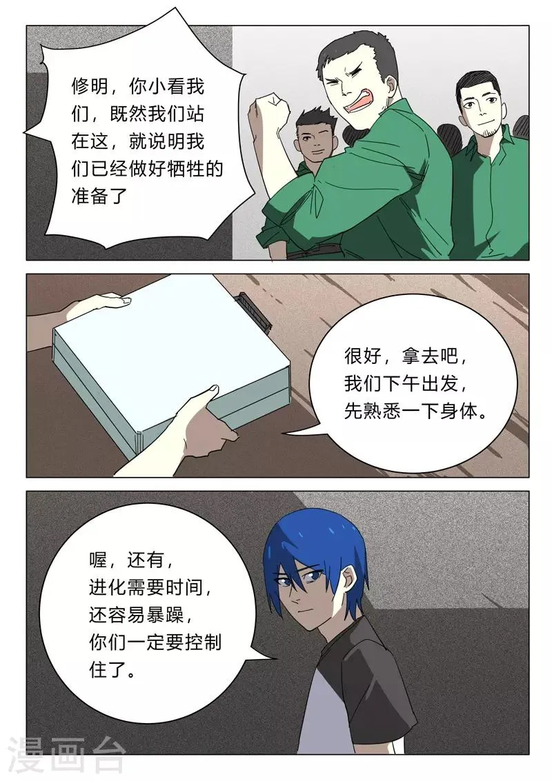 第383话 第5页