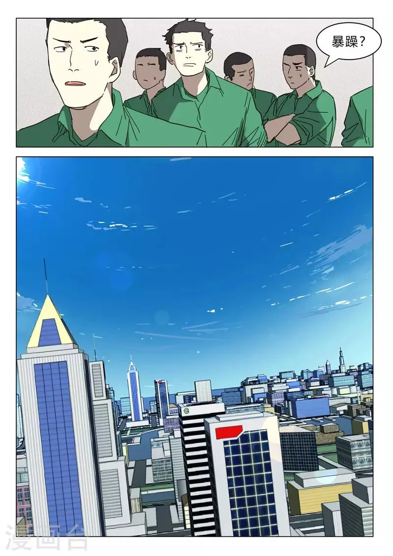 第383话 第6页