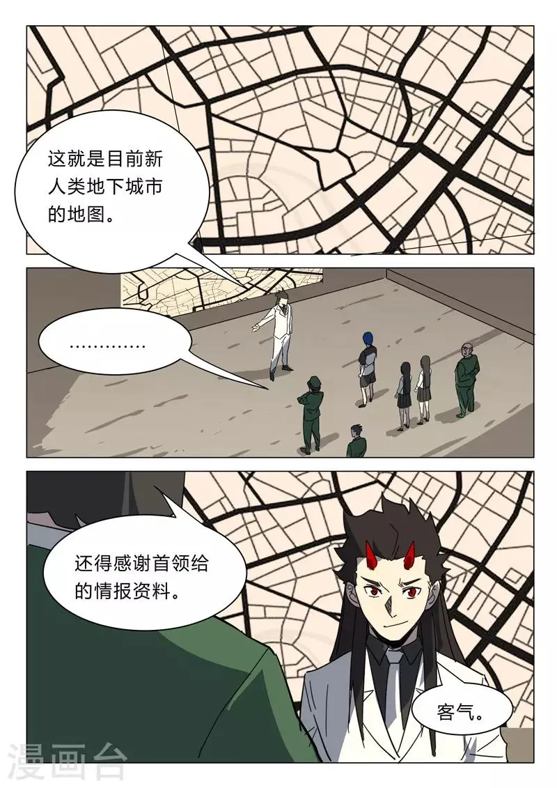 第383话 第7页