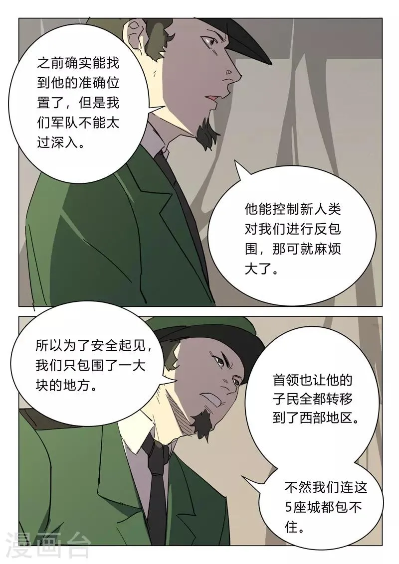 第383话 第9页