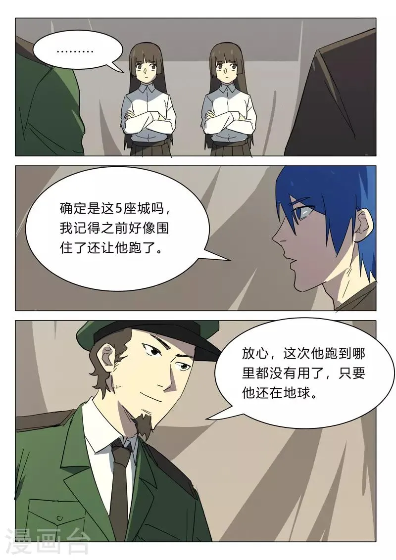 第383话 第10页