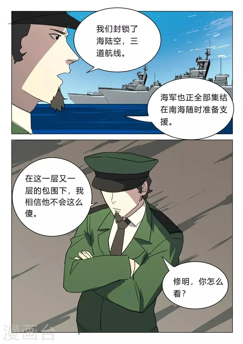 第384话 第1页