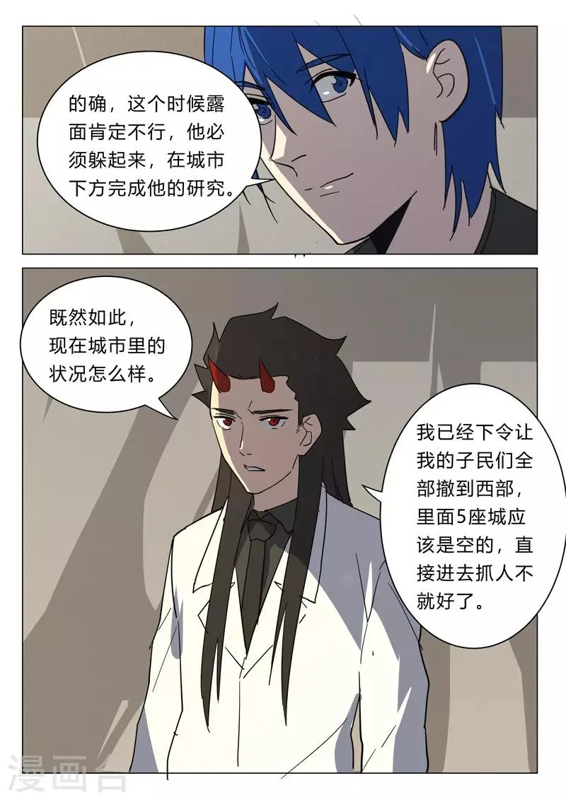 第384话 第2页
