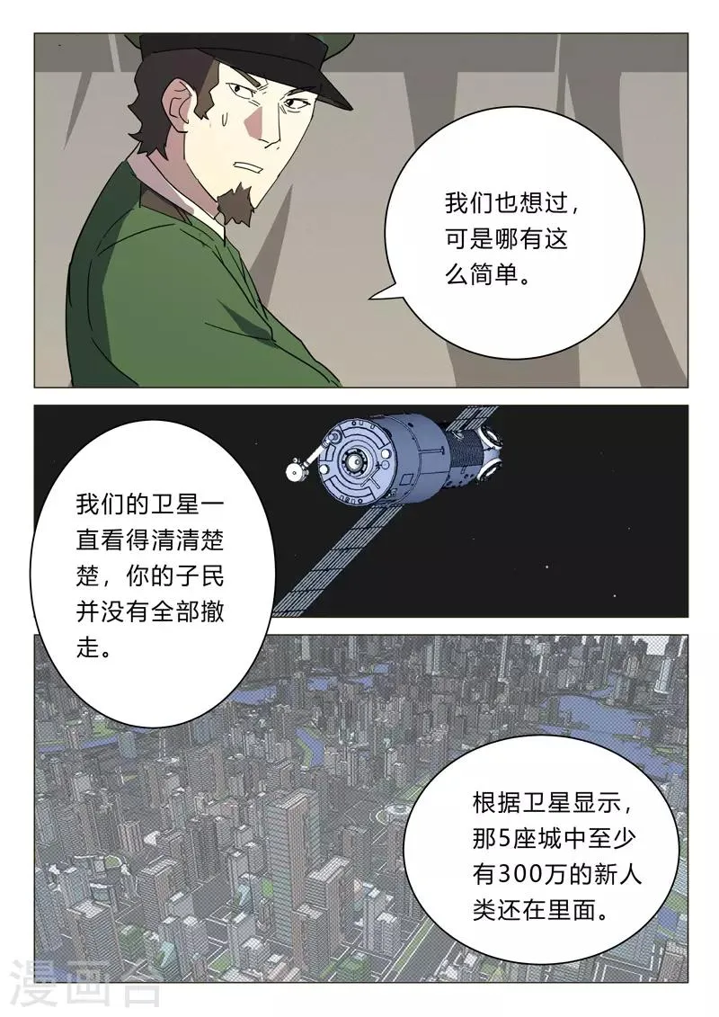 第384话 第3页