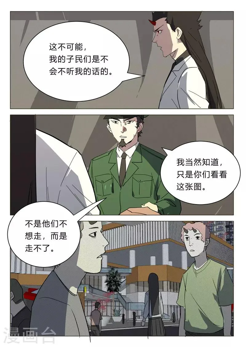 第384话 第4页