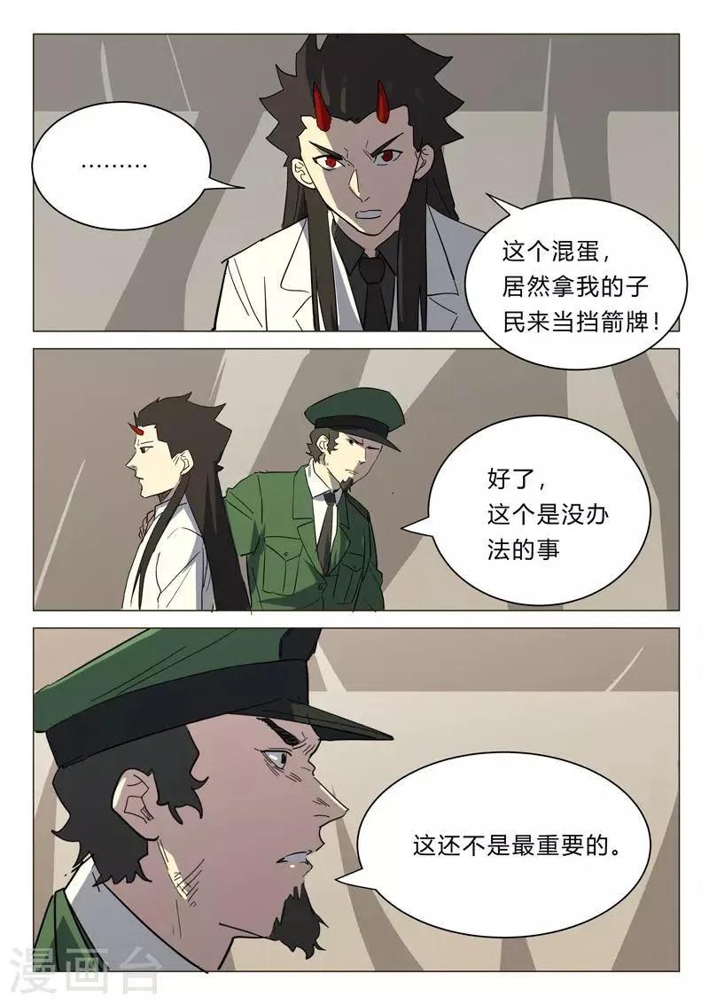 第384话 第5页