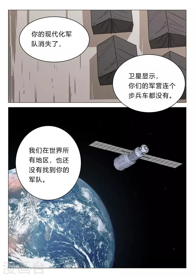 第384话 第6页