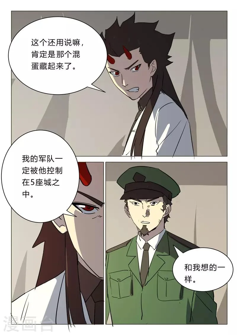 第384话 第7页