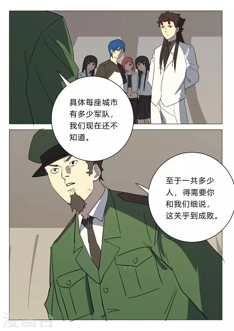 第384话 第8页
