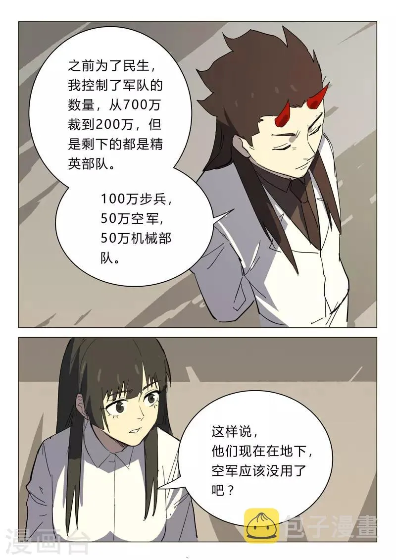 第384话 第9页