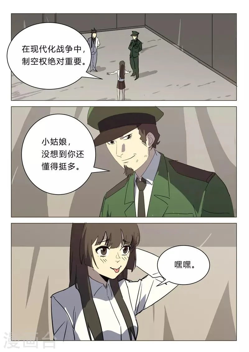 第384话 第10页