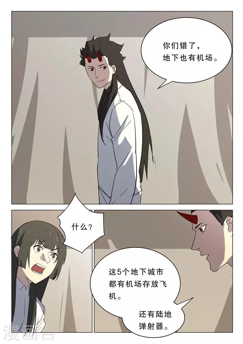 第385话 第1页