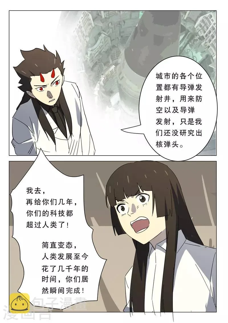 第385话 第2页