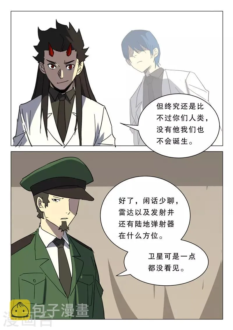 第385话 第3页