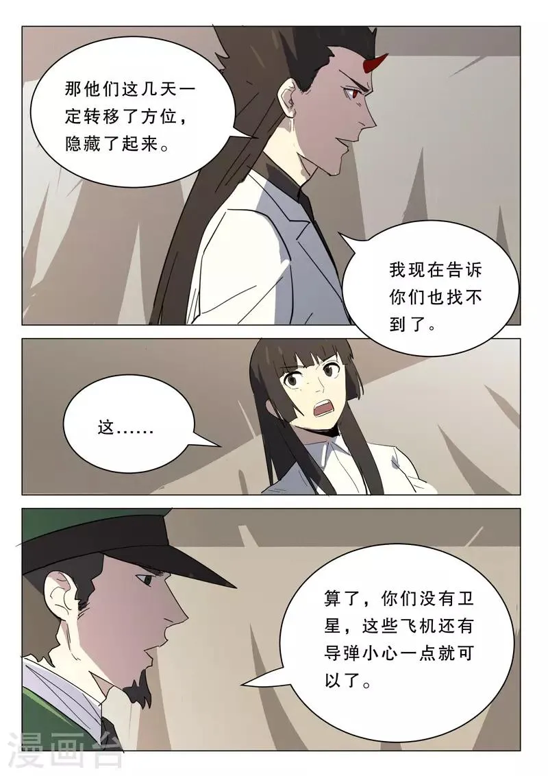 第385话 第4页