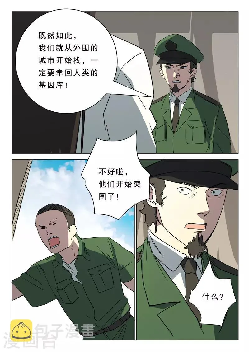 第385话 第5页