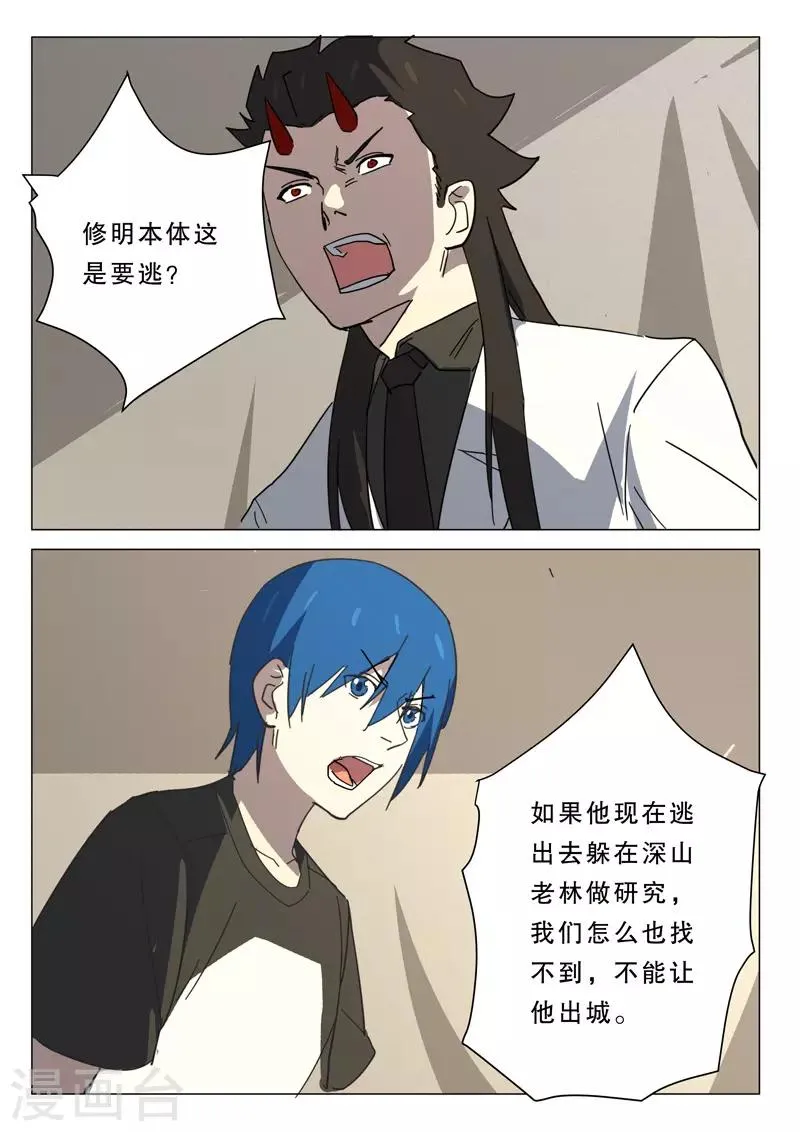 第385话 第6页