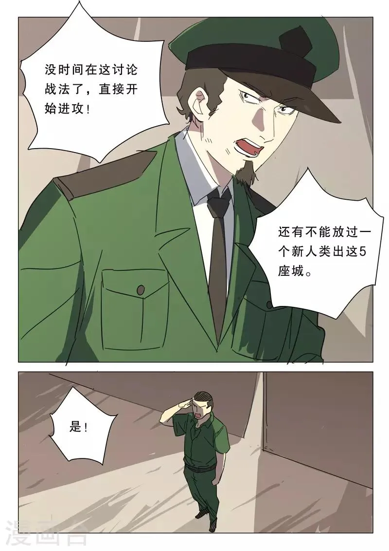 第385话 第7页