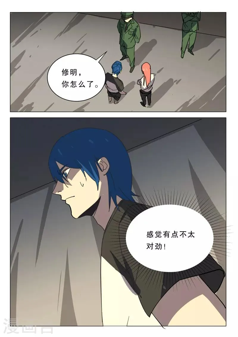 第385话 第8页