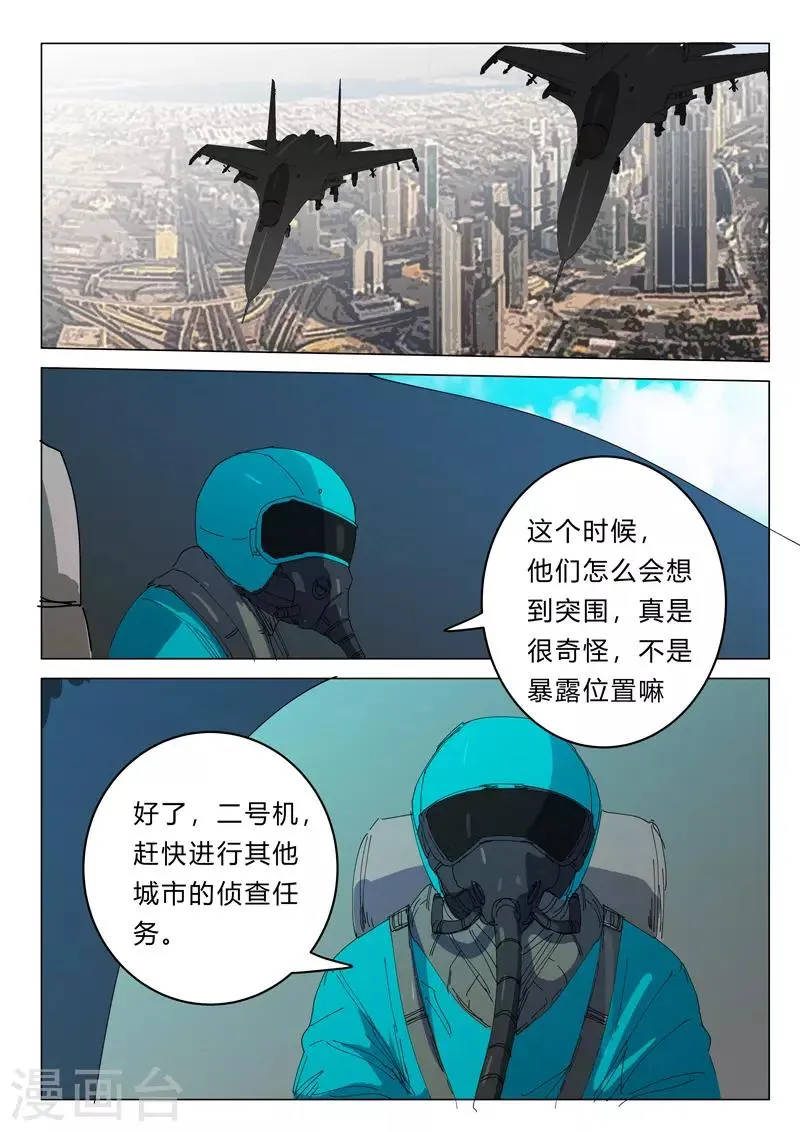 第385话 第9页