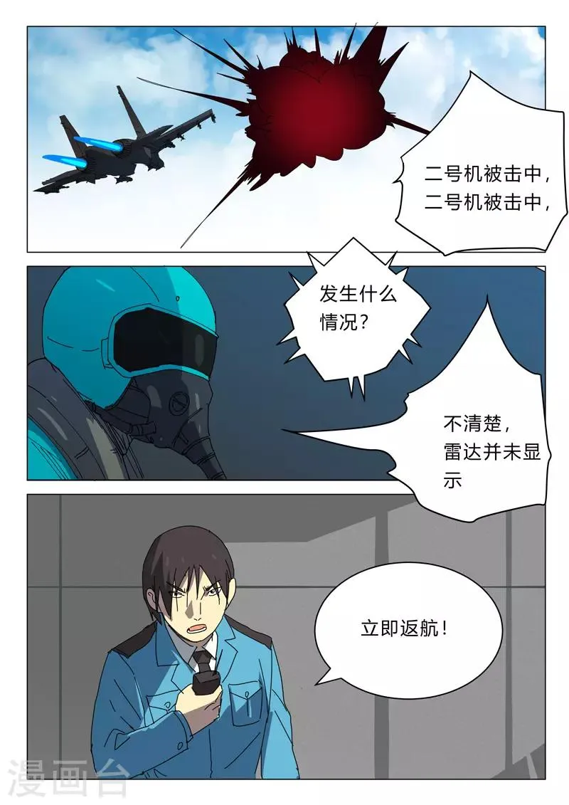 第386话 第1页