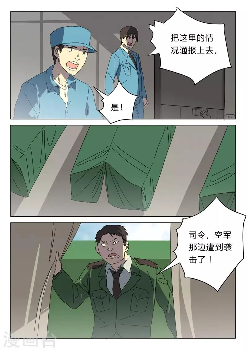 第386话 第2页