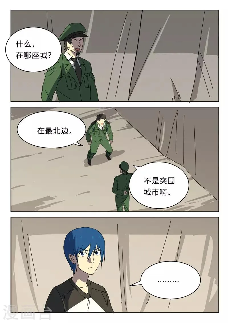 第386话 第3页