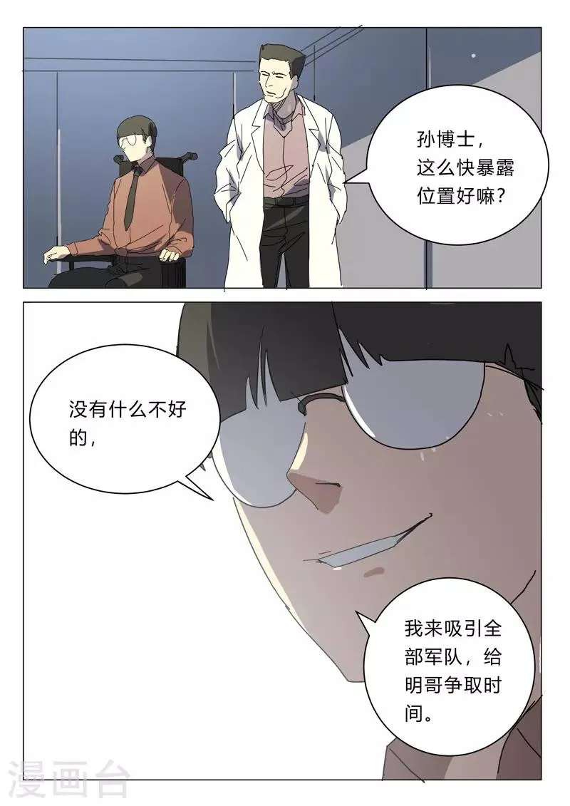 第386话 第4页