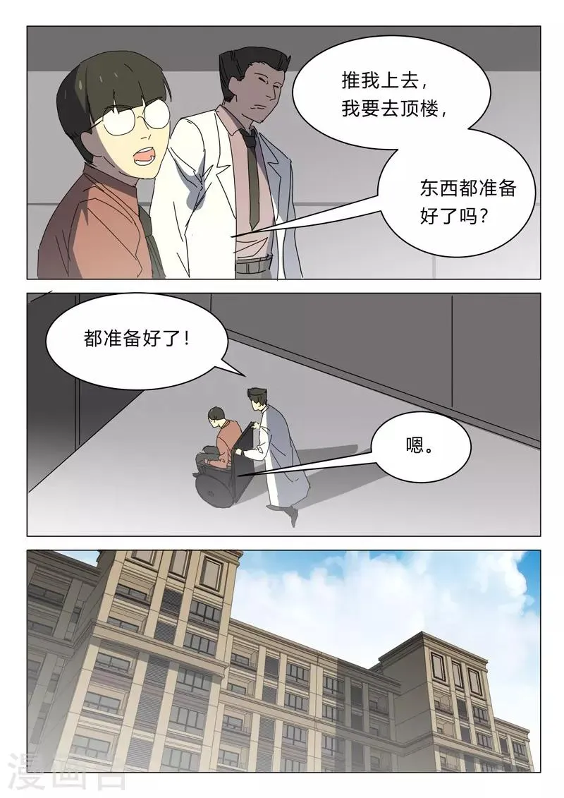 第386话 第5页