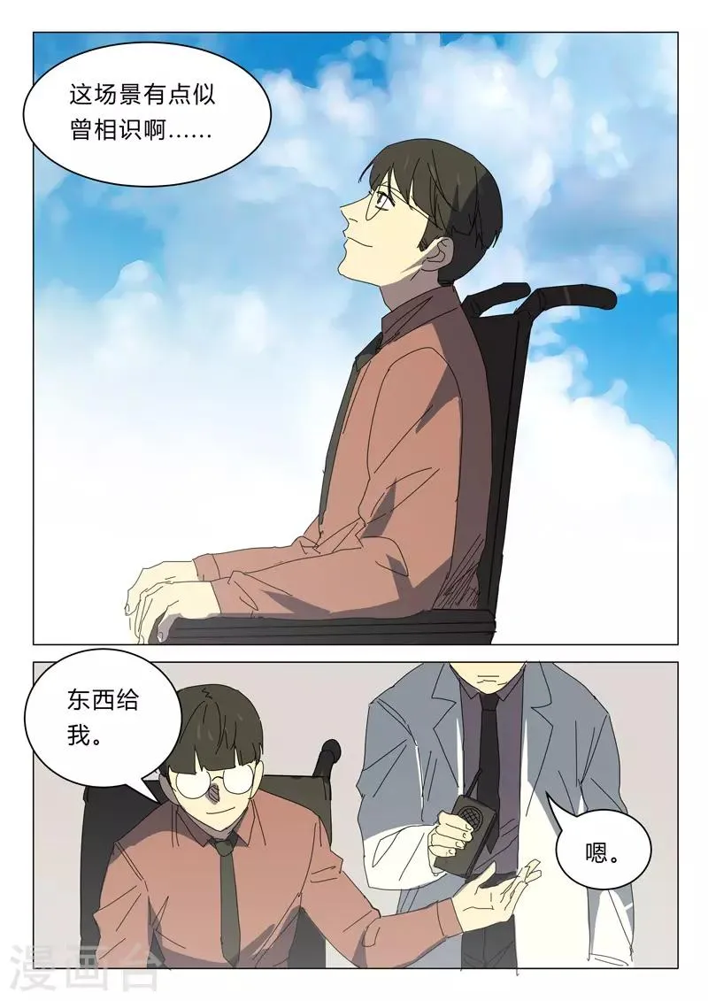 第386话 第7页