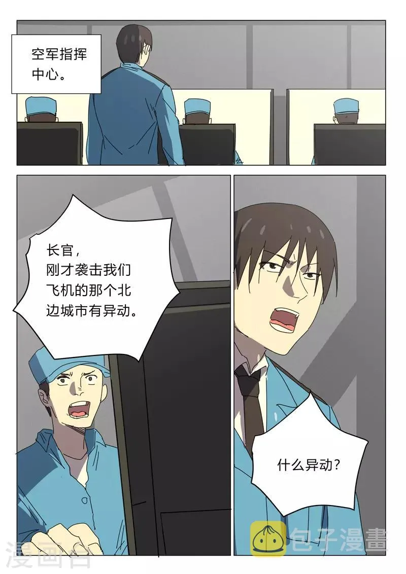 第386话 第8页