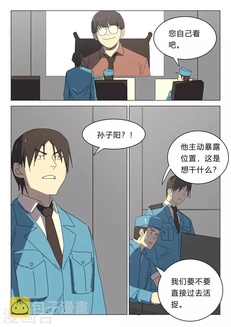 第386话 第9页