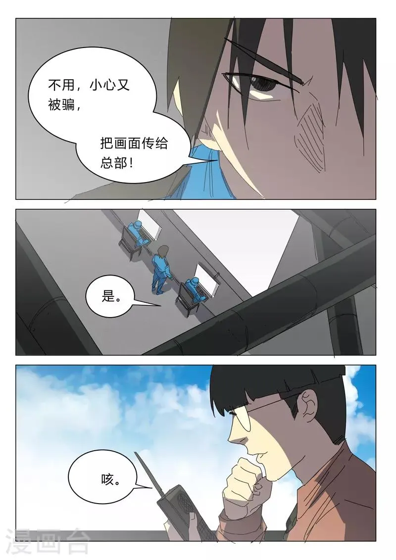 第386话 第10页