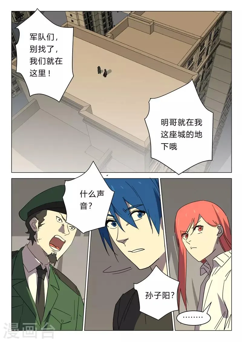 第387话 第1页