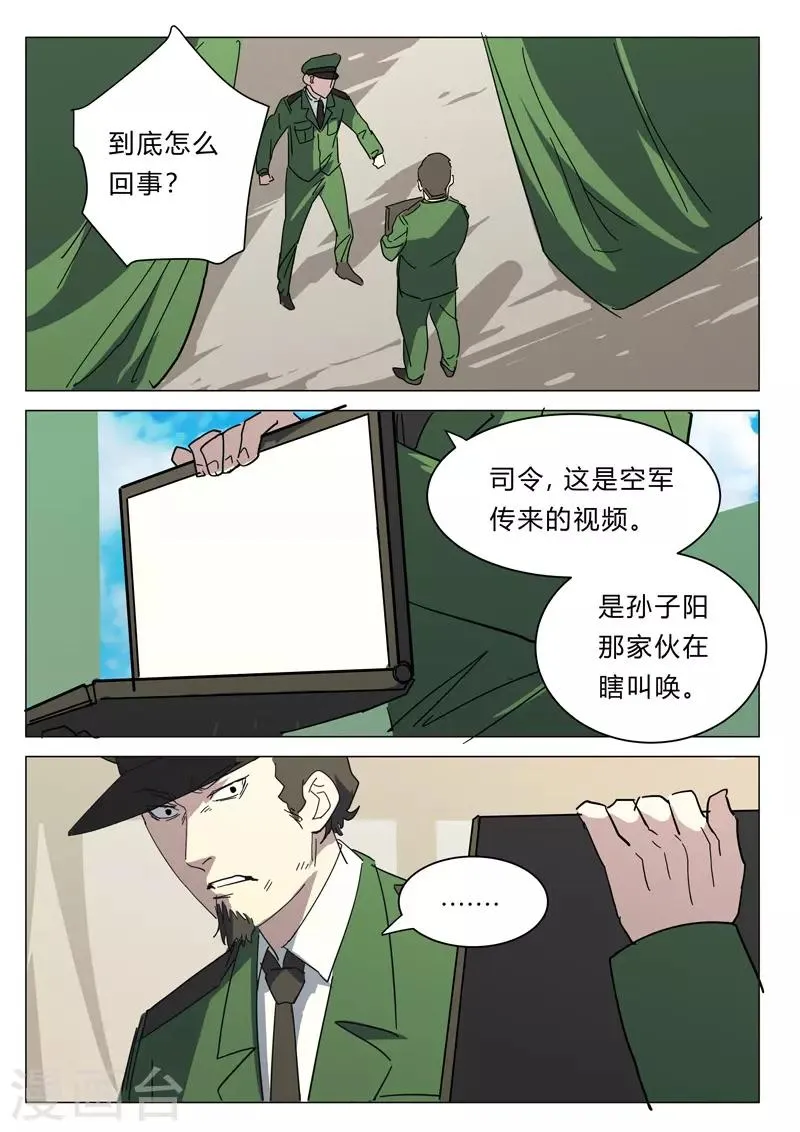 第387话 第2页