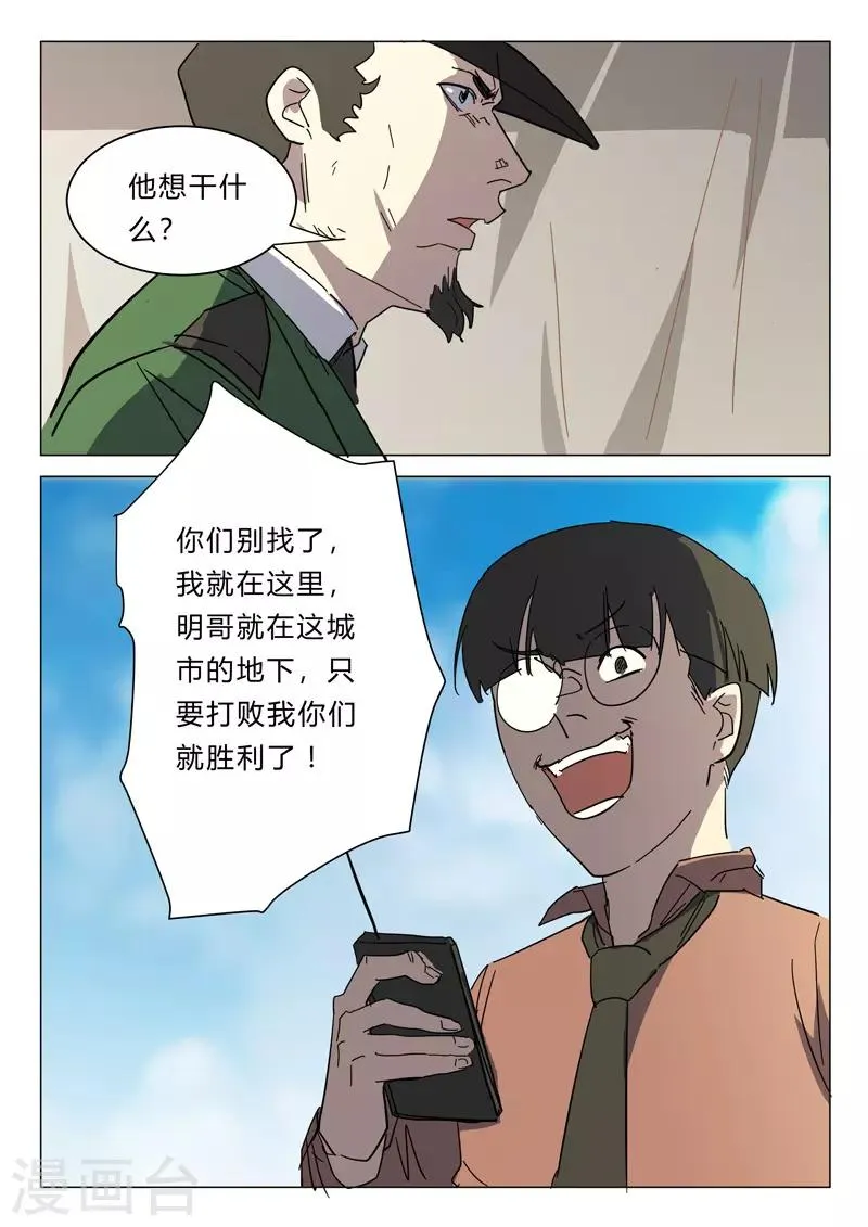 第387话 第3页