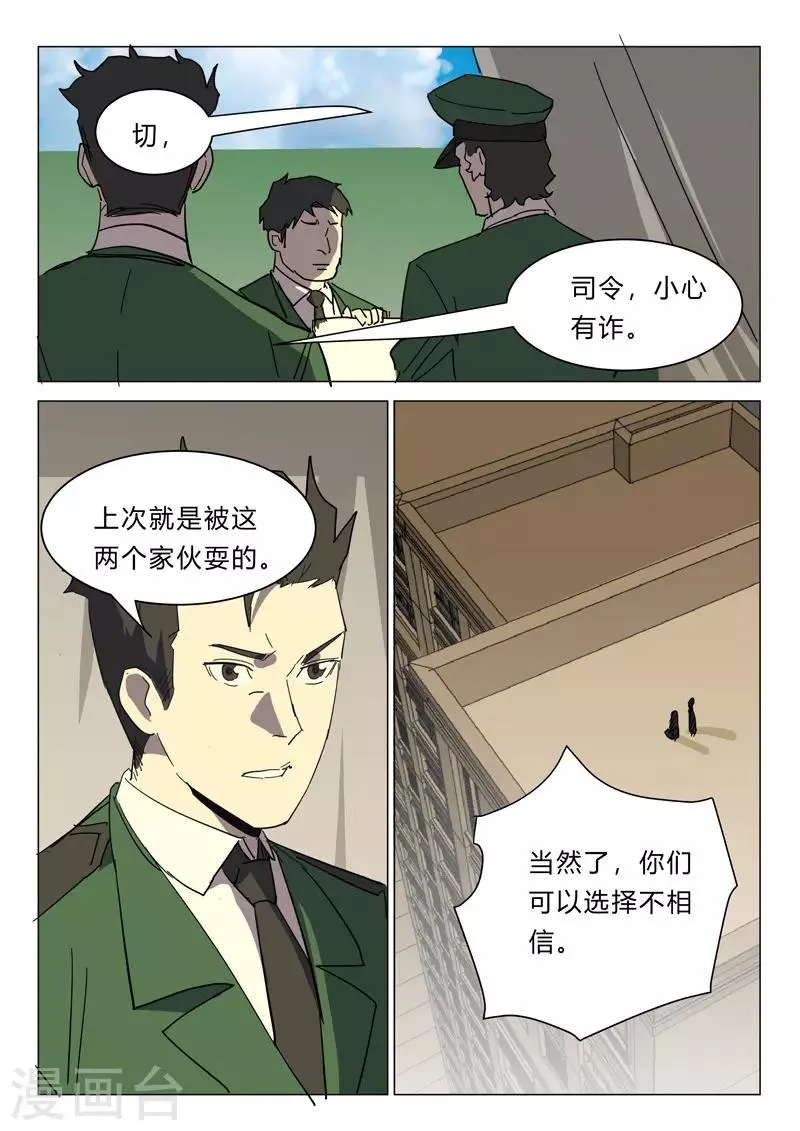 第387话 第4页