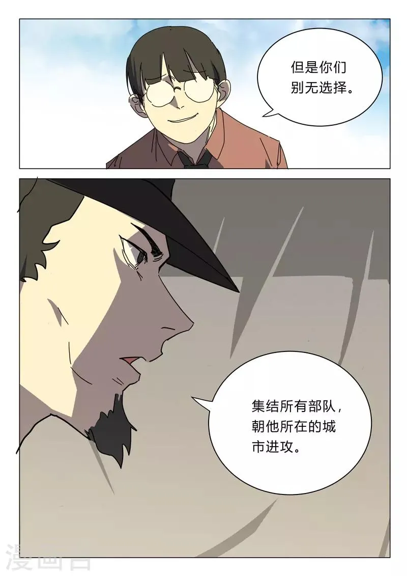 第387话 第5页