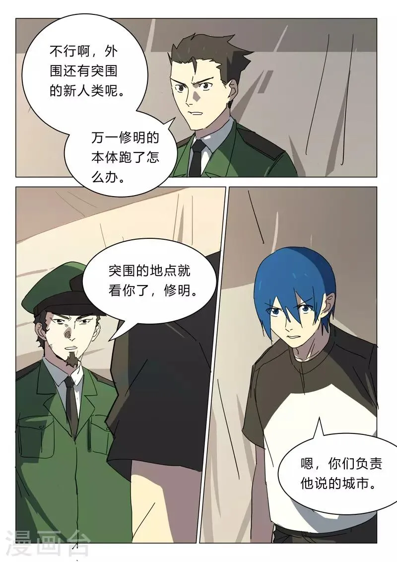 第387话 第6页