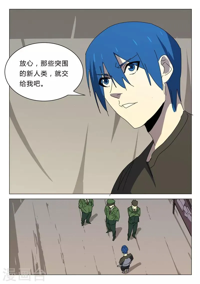 第387话 第7页