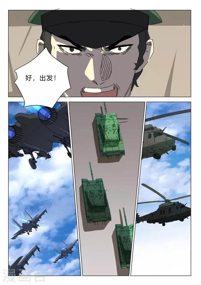 第387话 第8页