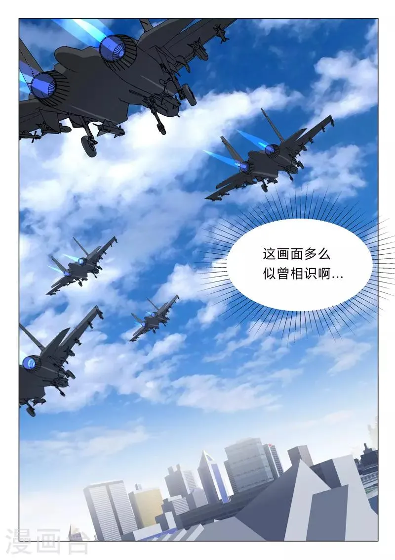 第387话 第9页