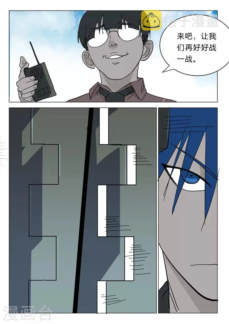 第387话 第10页