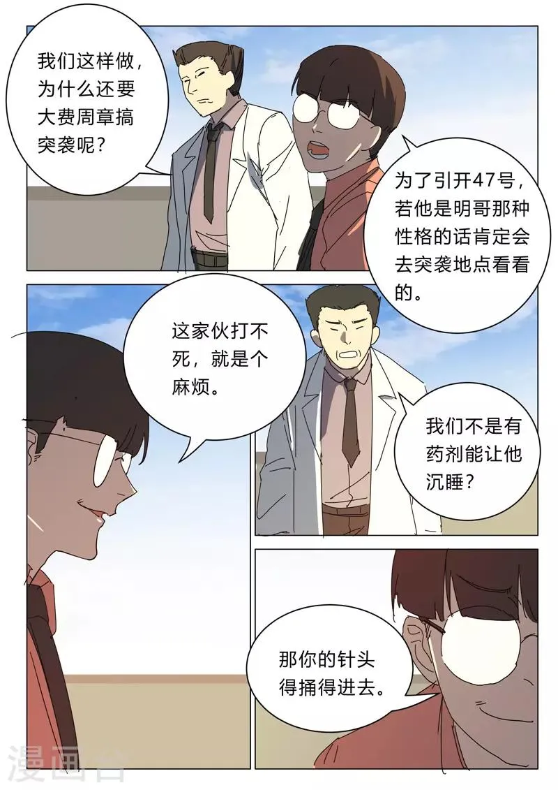 第388话 第1页