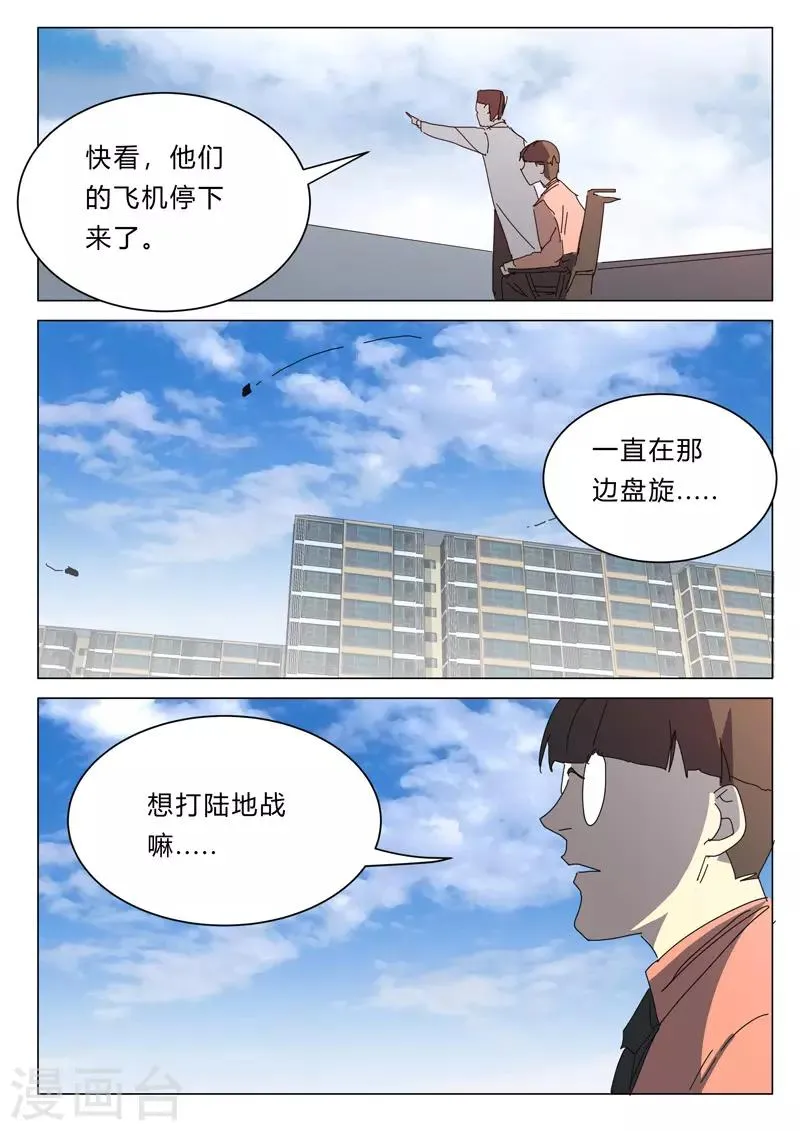 第388话 第3页
